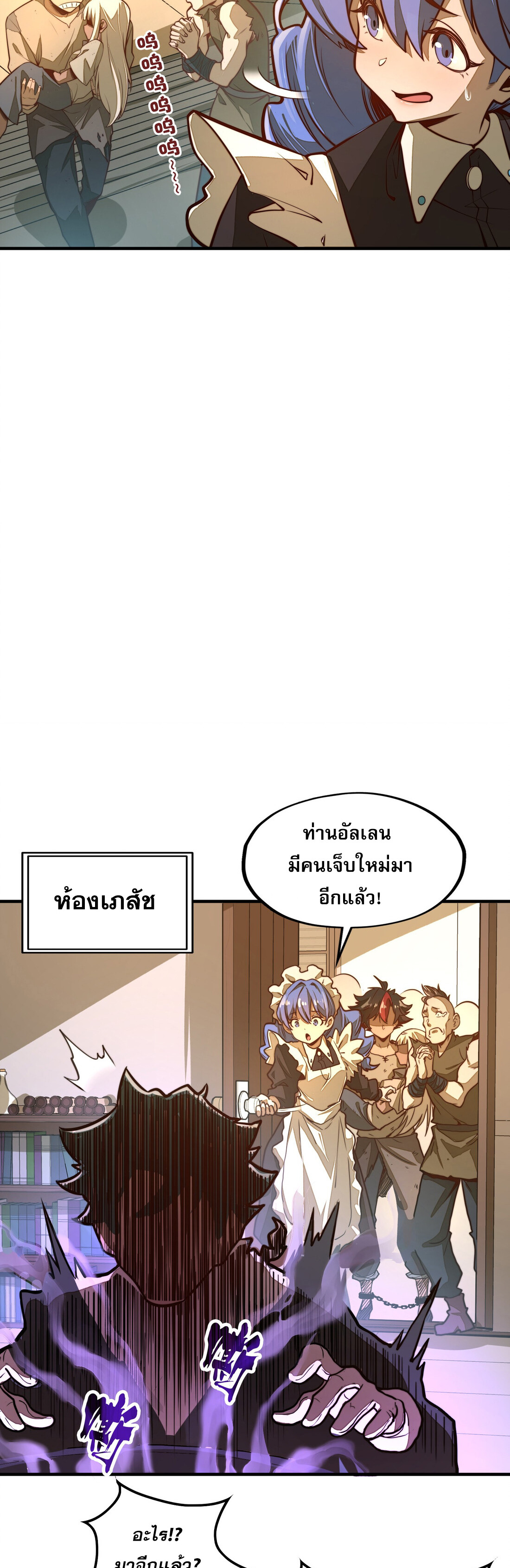 อ่านมังงะ Rise From the Bottom ตอนที่ 3/5.jpg