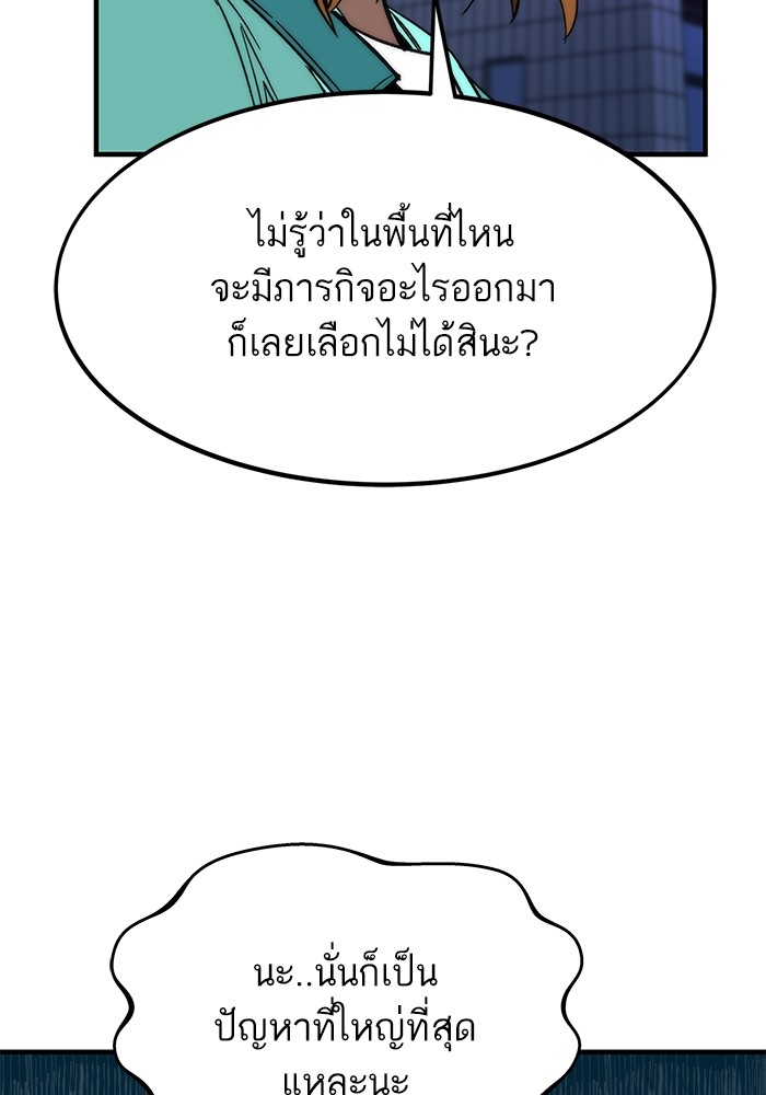 อ่านมังงะ Ultra Alter ตอนที่ 91/59.jpg