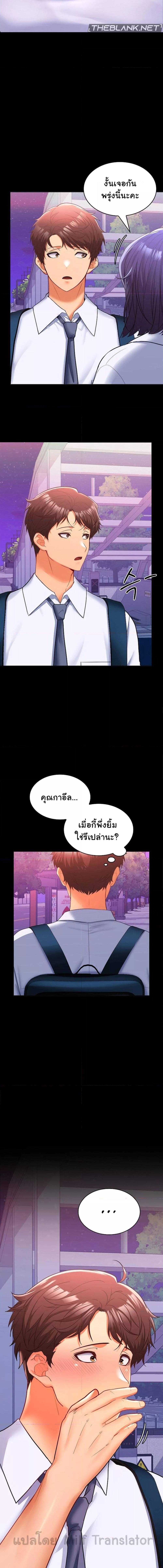 อ่านมังงะ Not at Work ตอนที่ 5/5_0.jpg