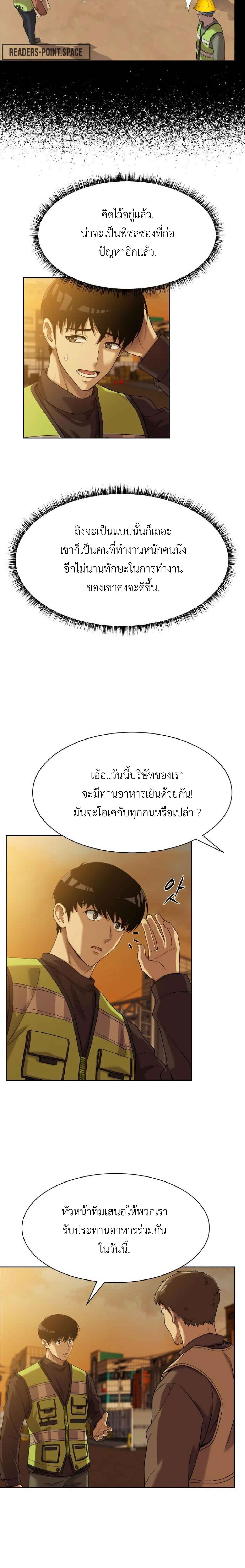 อ่านมังงะ Becoming A Legendary Ace Employee ตอนที่ 4/5_1.jpg