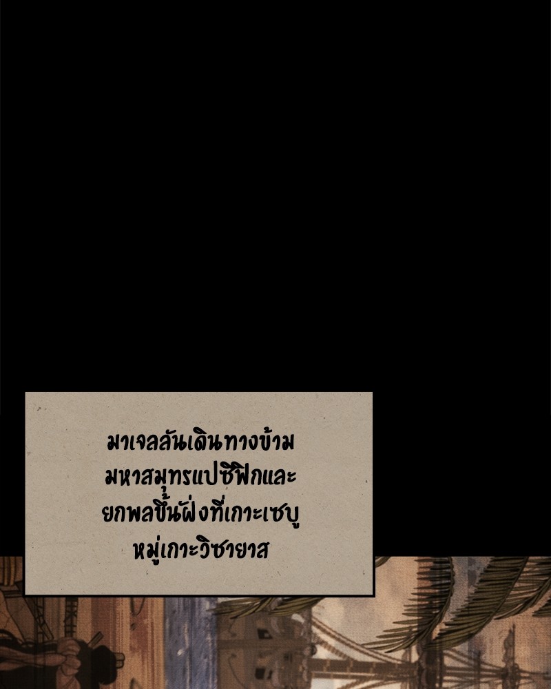 อ่านมังงะ Assassin’s Creed Forgotten Temple ตอนที่ 41/5.jpg