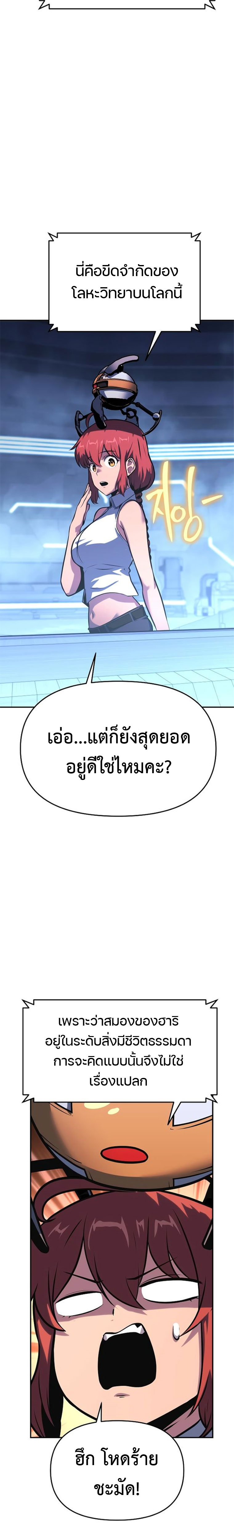 อ่านมังงะ The Knight King Who Returned With a God ตอนที่ 49/5.jpg