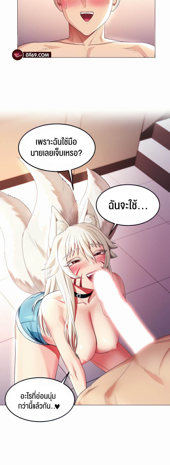 อ่านมังงะ Sorcery Tales A Yokai Harem ตอนที่ 13/6.jpg