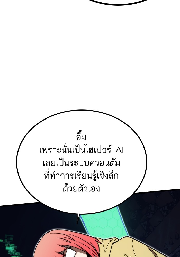 อ่านมังงะ Ultra Alter ตอนที่ 90/60.jpg