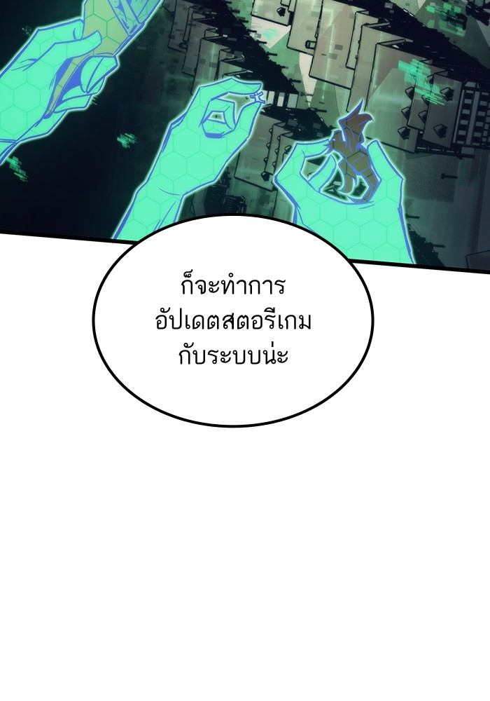 อ่านมังงะ Ultra Alter ตอนที่ 90/62.jpg