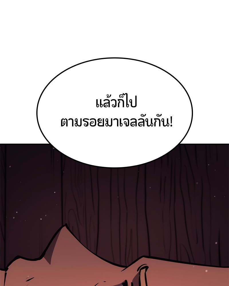 อ่านมังงะ Assassin’s Creed Forgotten Temple ตอนที่ 41/68.jpg