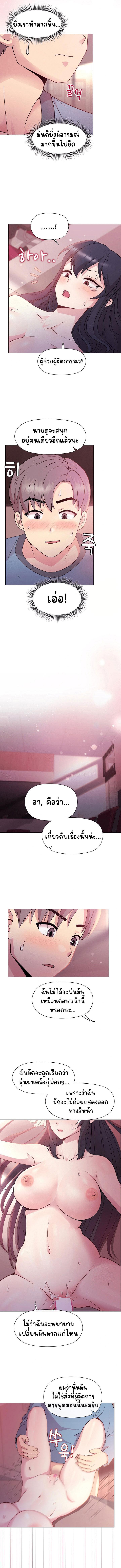 อ่านมังงะ Playing a game with my Busty Manager ตอนที่ 6/6.jpg