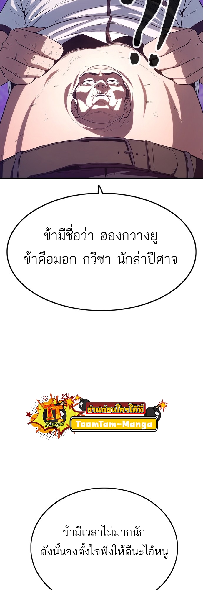 อ่านมังงะ Do you like it Die! ตอนที่ 2/73.jpg