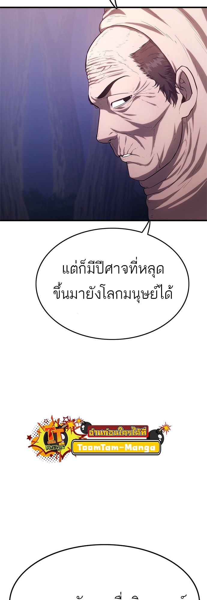 อ่านมังงะ Do you like it Die! ตอนที่ 2/75.jpg