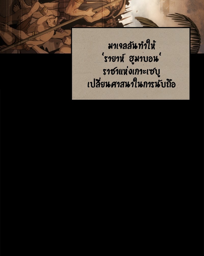 อ่านมังงะ Assassin’s Creed Forgotten Temple ตอนที่ 41/7.jpg