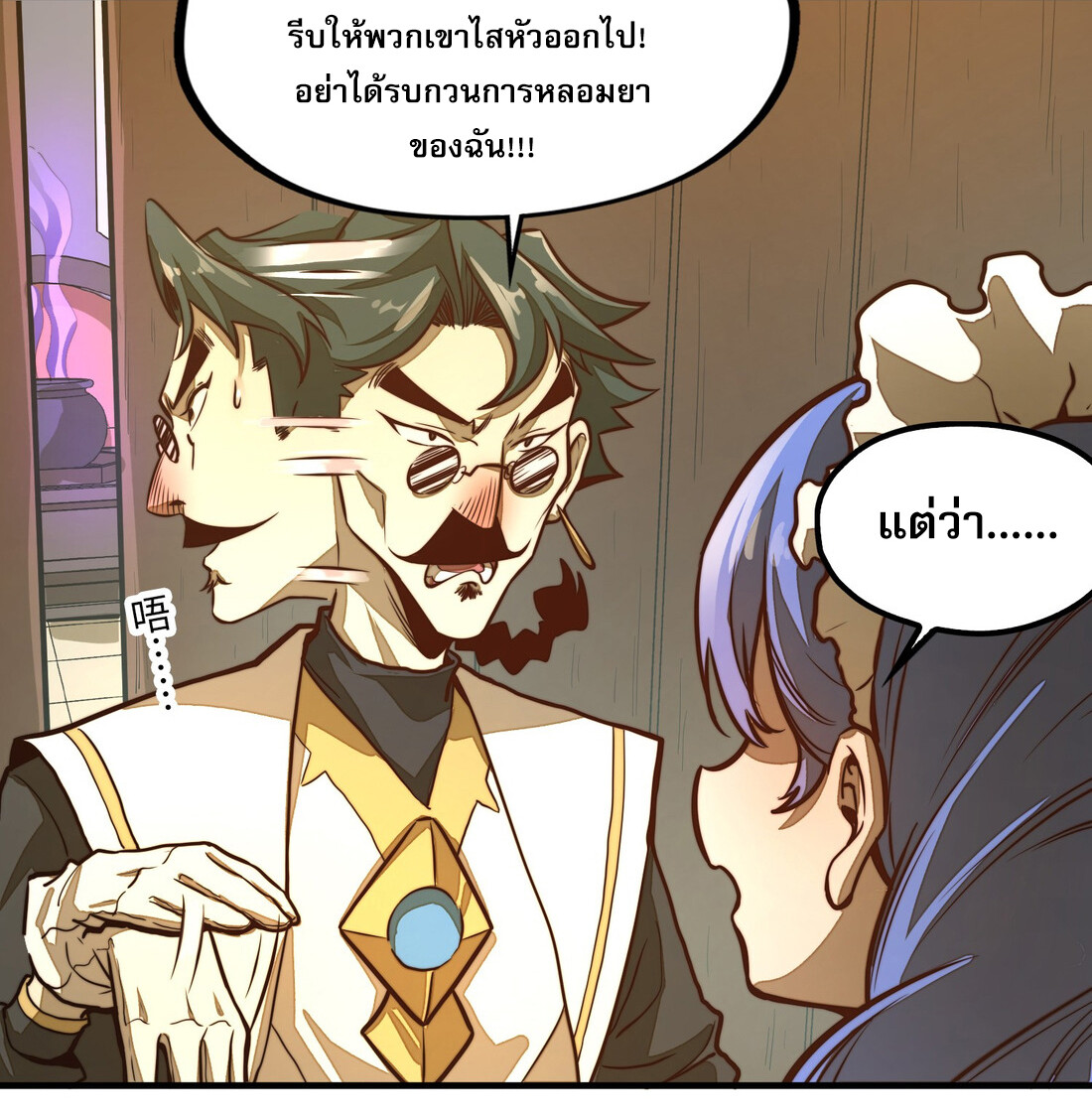 อ่านมังงะ Rise From the Bottom ตอนที่ 3/7.jpg