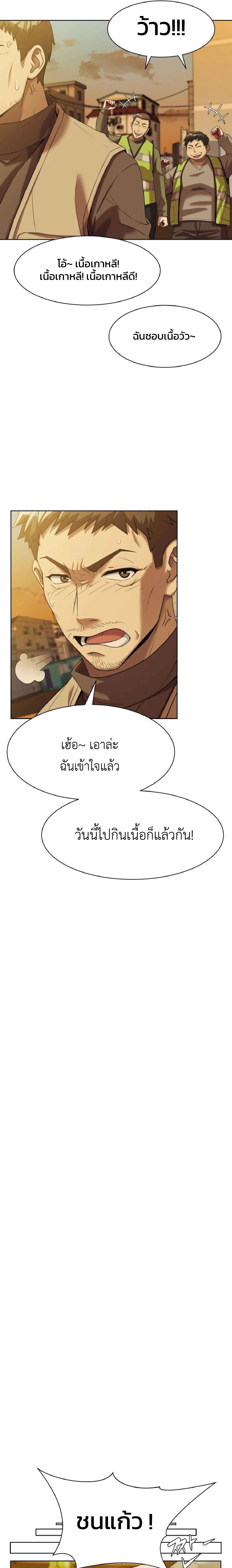 อ่านมังงะ Becoming A Legendary Ace Employee ตอนที่ 4/7_0.jpg