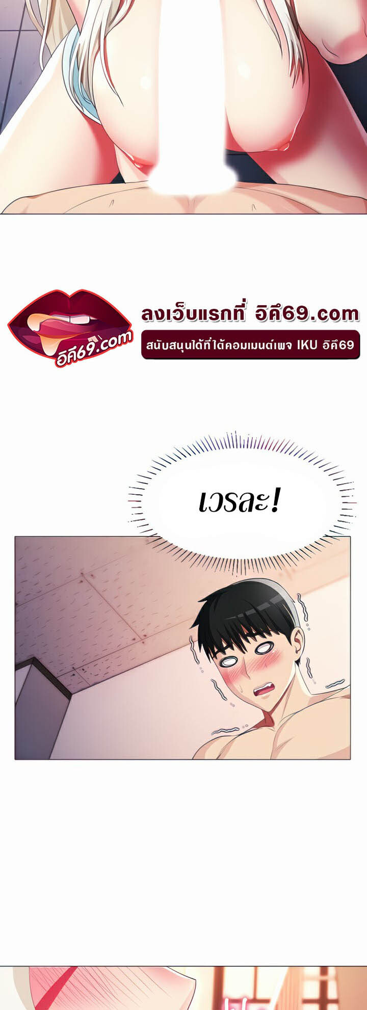 อ่านมังงะ Sorcery Tales A Yokai Harem ตอนที่ 13/8.jpg