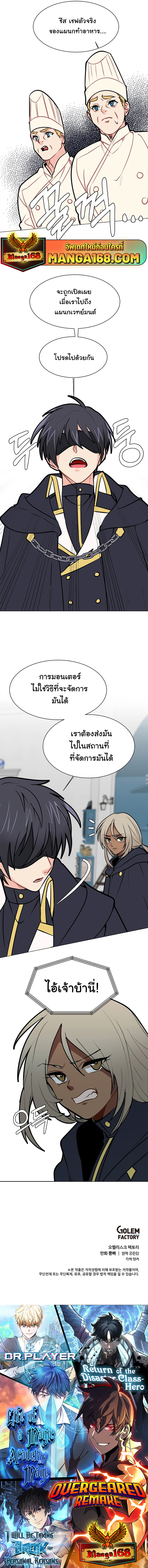 อ่านมังงะ Estio ตอนที่ 91/8.jpg