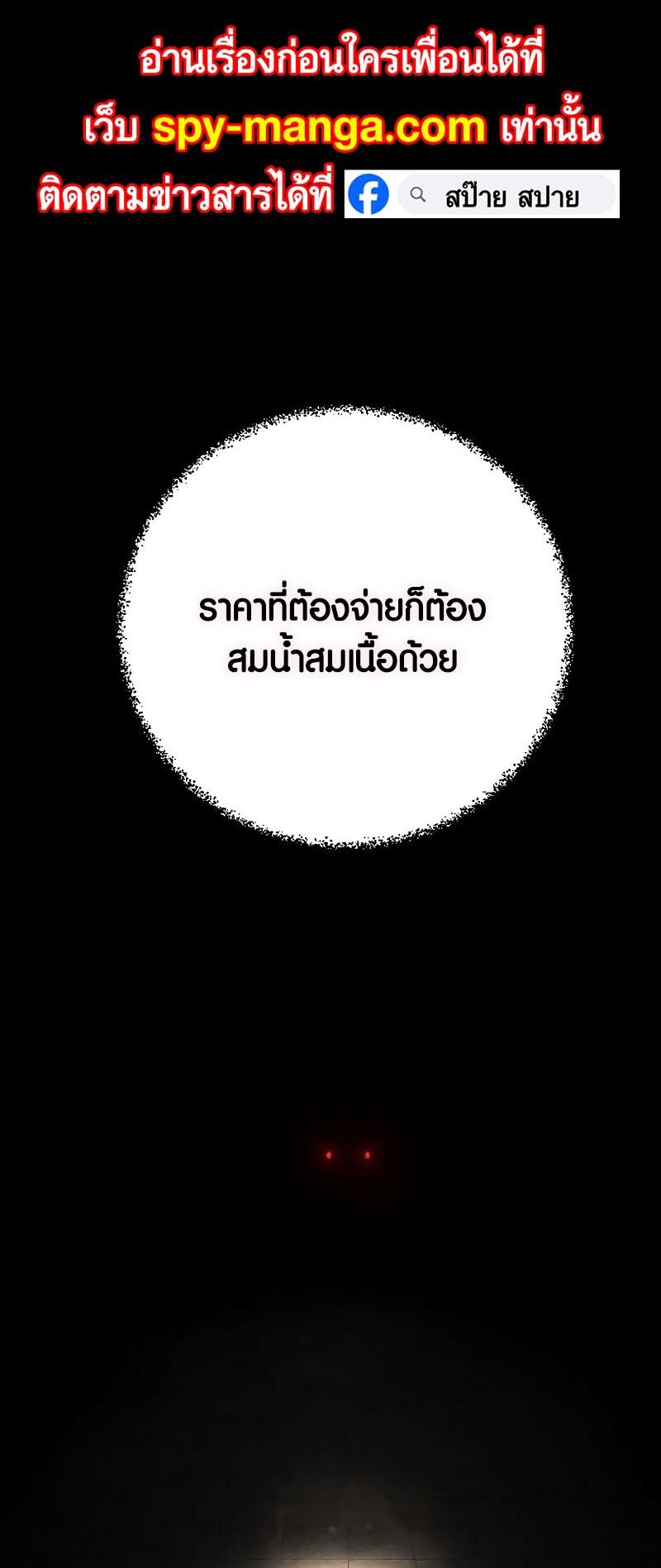 อ่านมังงะ Foreigner on the Periphery ตอนที่ 33/8.jpg