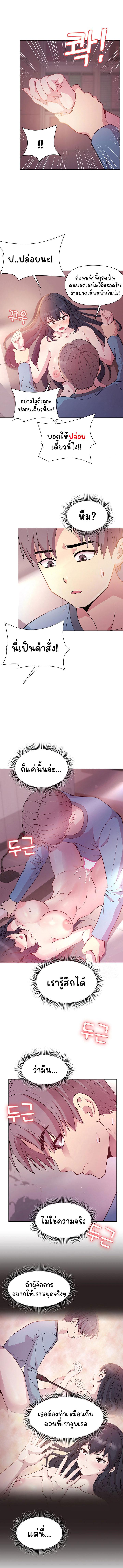 อ่านมังงะ Playing a game with my Busty Manager ตอนที่ 6/8.jpg