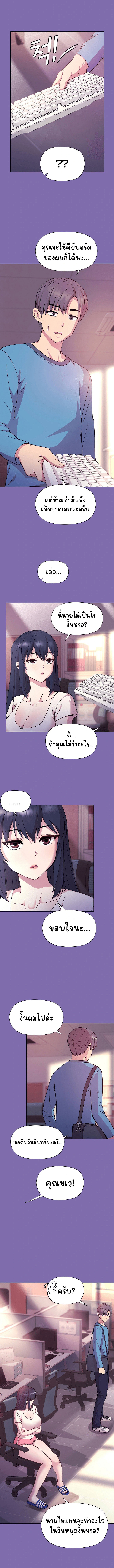 อ่านมังงะ Playing a game with my Busty Manager ตอนที่ 7/8.jpg