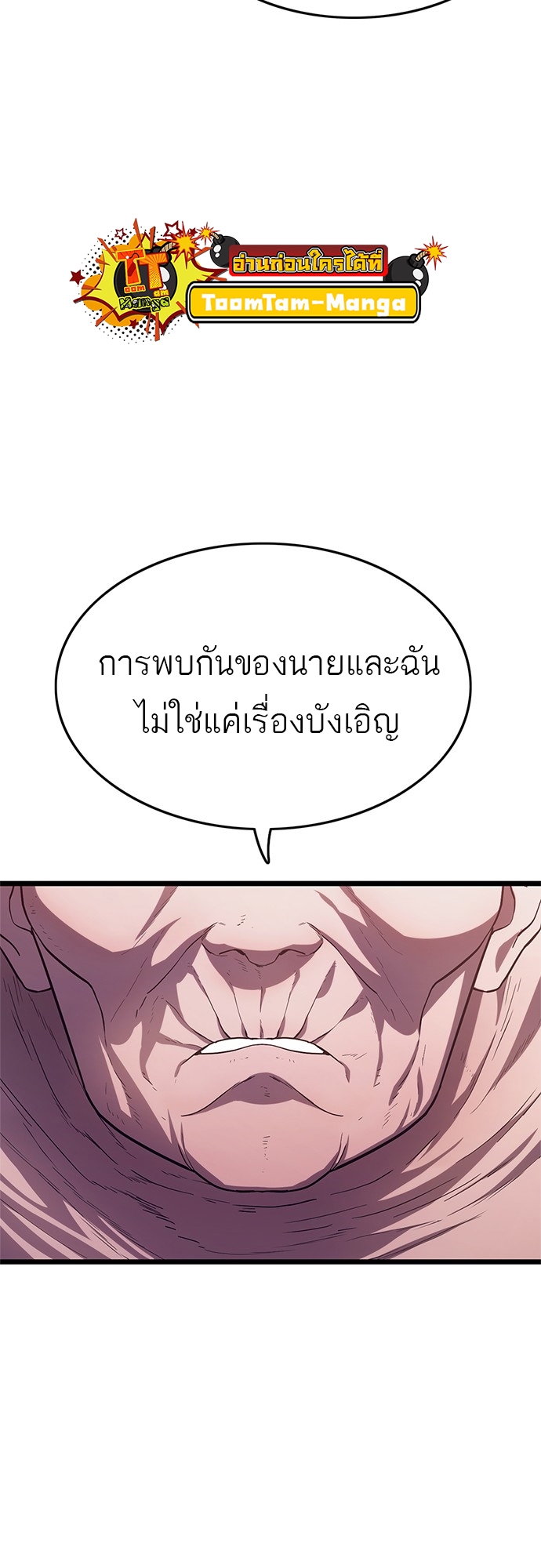 อ่านมังงะ Do you like it Die! ตอนที่ 2/87.jpg