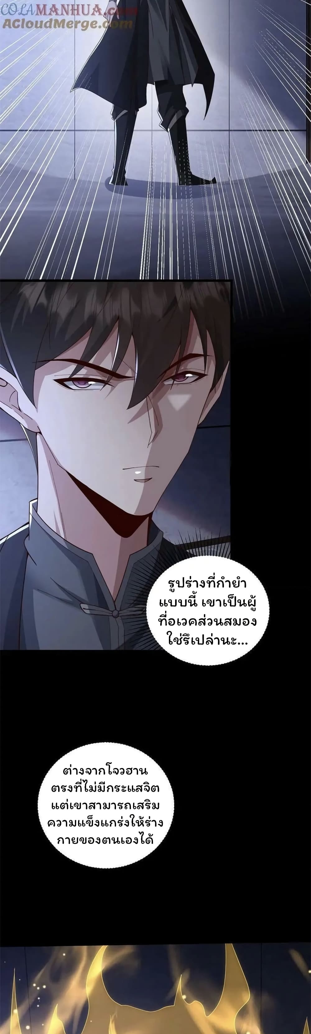 อ่านมังงะ Please Call Me Ghost Messenger ตอนที่ 59/8.jpg