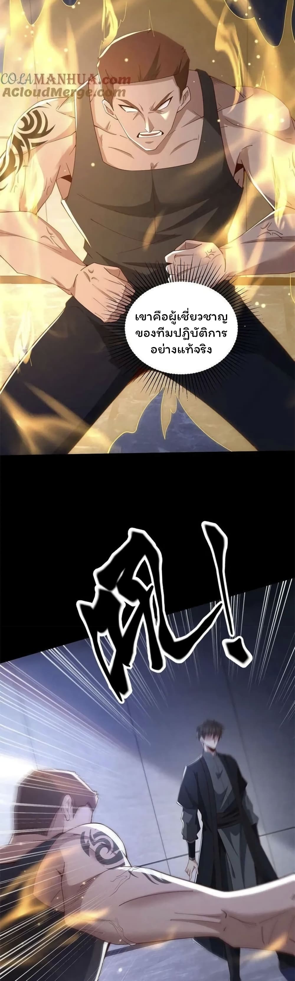 อ่านมังงะ Please Call Me Ghost Messenger ตอนที่ 59/9.jpg