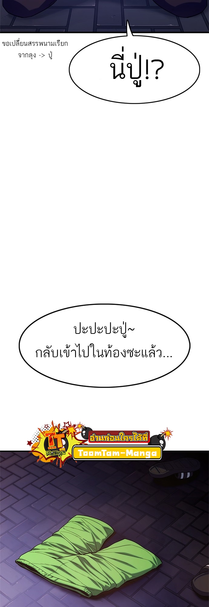 อ่านมังงะ Do you like it Die! ตอนที่ 2/94.jpg