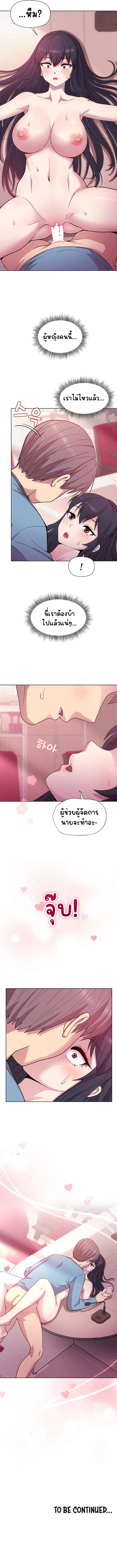 อ่านมังงะ Playing a game with my Busty Manager ตอนที่ 5/9.jpg