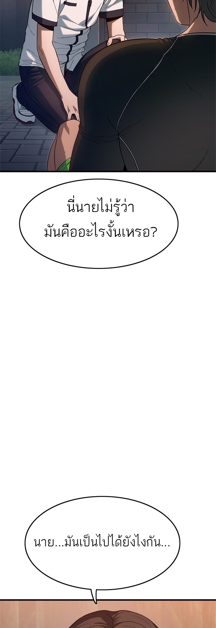 อ่านมังงะ Do you like it Die! ตอนที่ 2/9.jpg