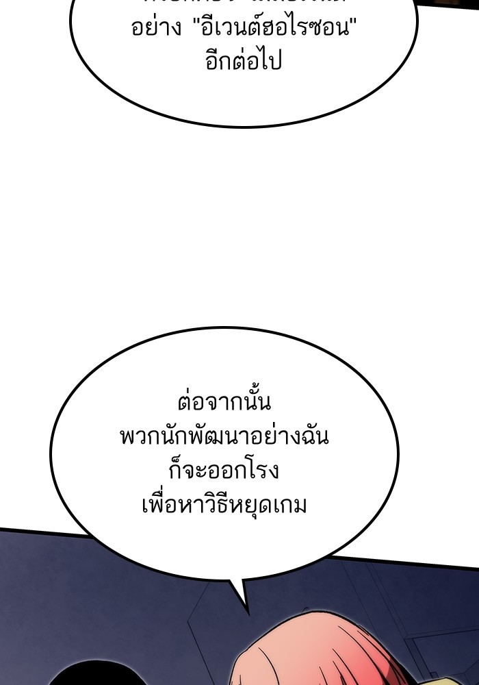 อ่านมังงะ Ultra Alter ตอนที่ 90/98.jpg