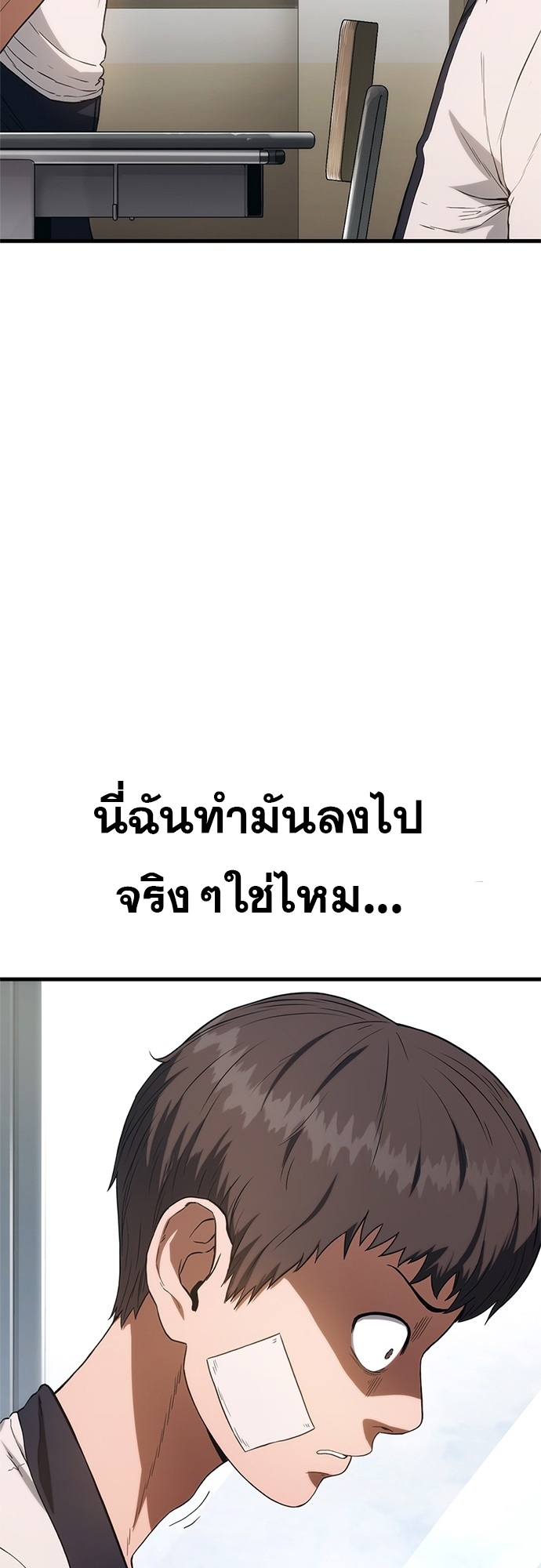 อ่านมังงะ Do you like it Die! ตอนที่ 2/99.jpg