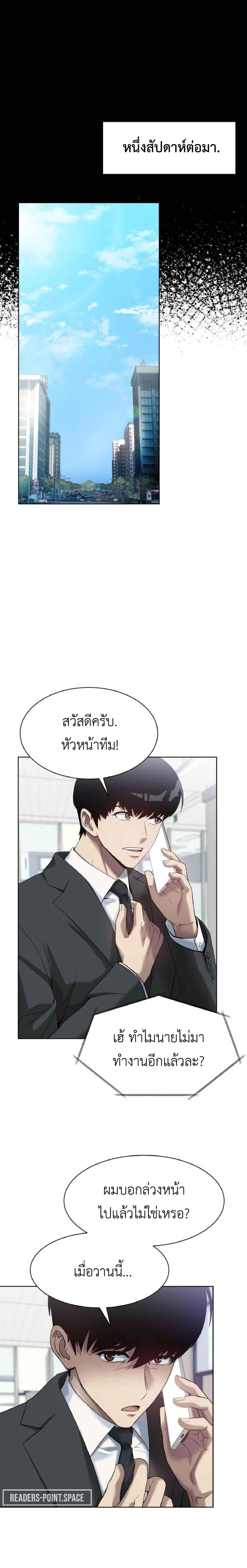 อ่านมังงะ Becoming A Legendary Ace Employee ตอนที่ 4/9_0.jpg