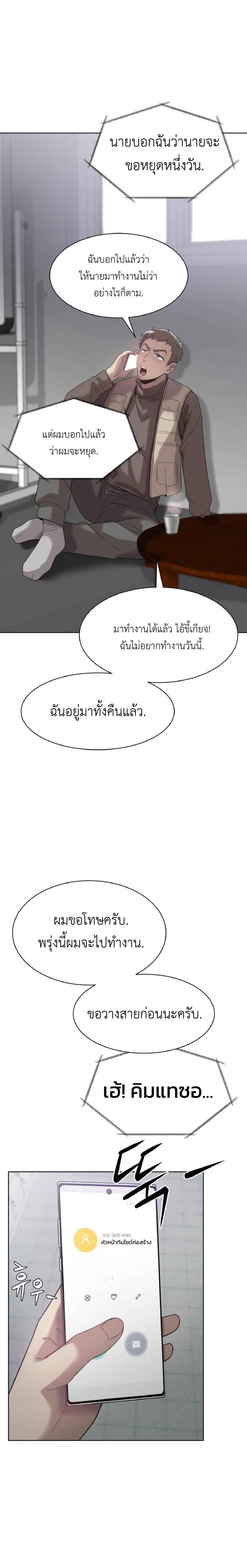 อ่านมังงะ Becoming A Legendary Ace Employee ตอนที่ 4/9_1.jpg