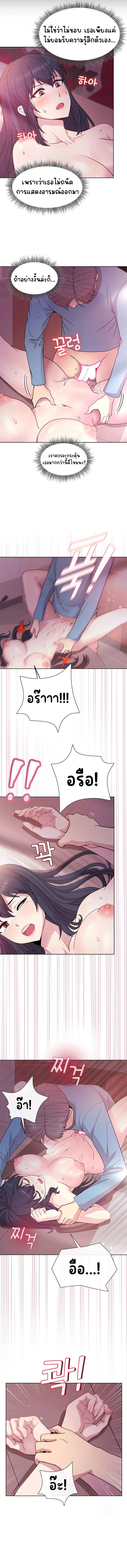 อ่านมังงะ Playing a game with my Busty Manager ตอนที่ 6/9.jpg