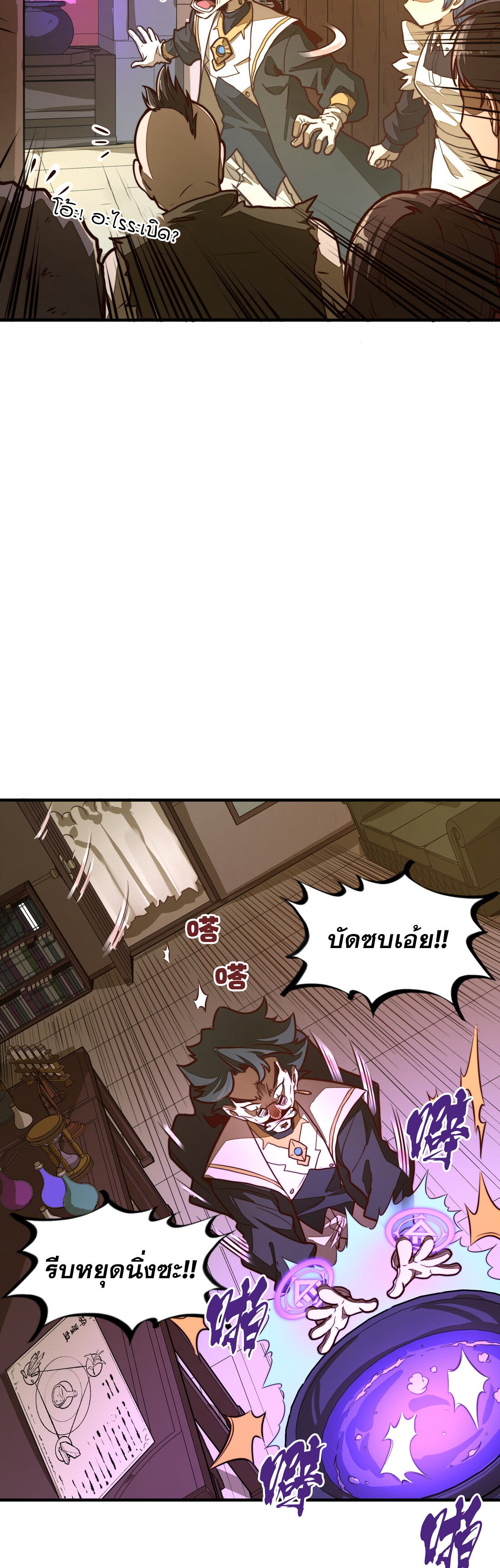 อ่านมังงะ Rise From the Bottom ตอนที่ 3/9.jpg