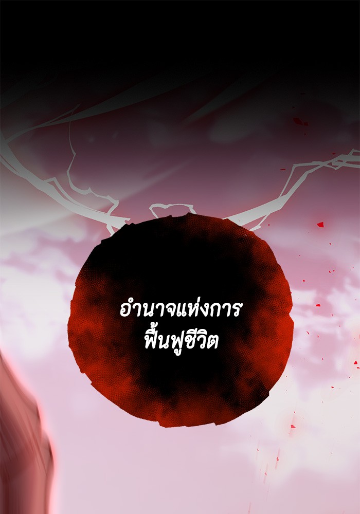 อ่านมังงะ 990k Ex-Life Hunter ตอนที่ 105/0.jpg