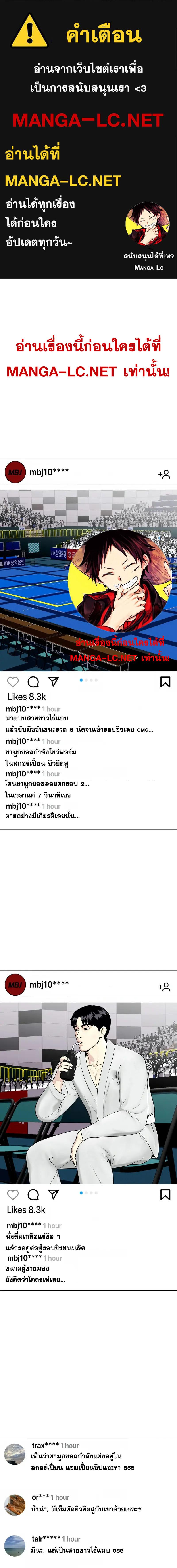 อ่านมังงะ Bullying Is Too Good At Martial ตอนที่ 39/0_0.jpg