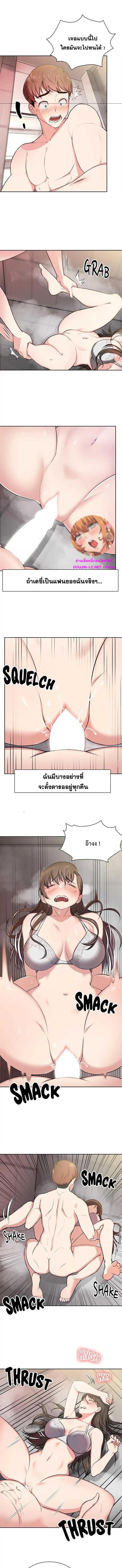 อ่านมังงะ Amnesia ตอนที่ 14/0_0.jpg