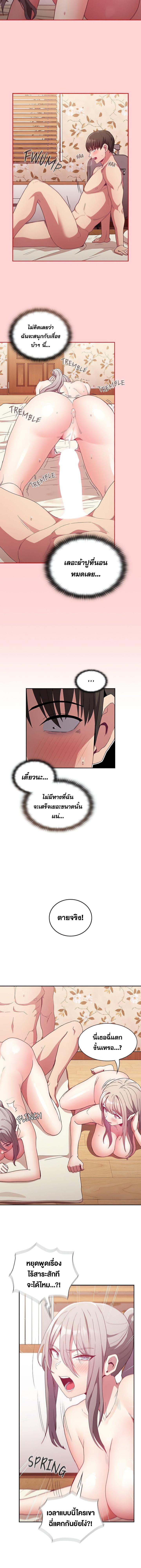 อ่านมังงะ Maid Rehabilitation ตอนที่ 56/0_1.jpg