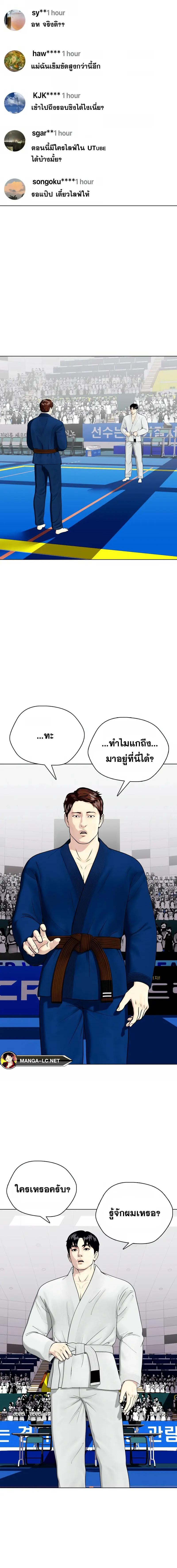 อ่านมังงะ Bullying Is Too Good At Martial ตอนที่ 39/0_1.jpg