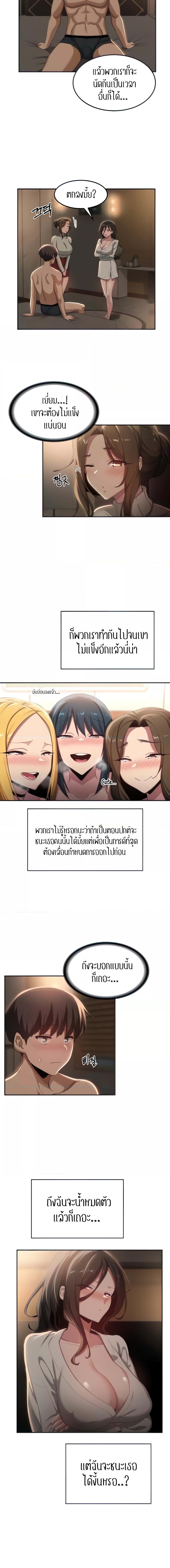 อ่านมังงะ Sextudy Group ตอนที่ 94/0_1.jpg