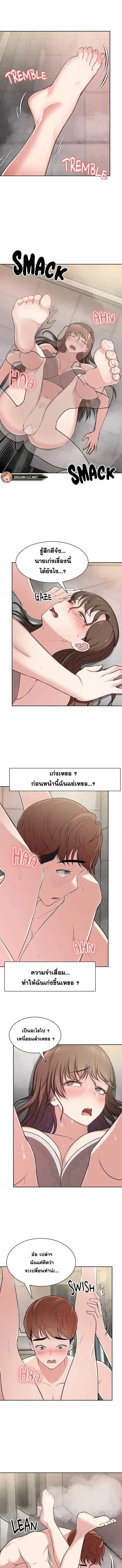 อ่านมังงะ Amnesia ตอนที่ 14/0_2.jpg