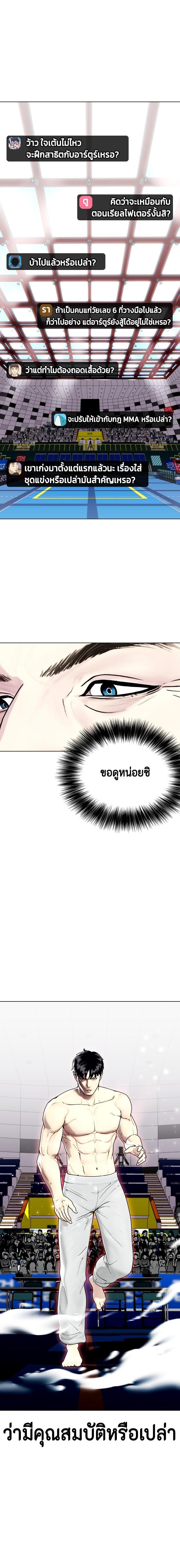 อ่านมังงะ Bullying Is Too Good At Martial ตอนที่ 40/0.jpg