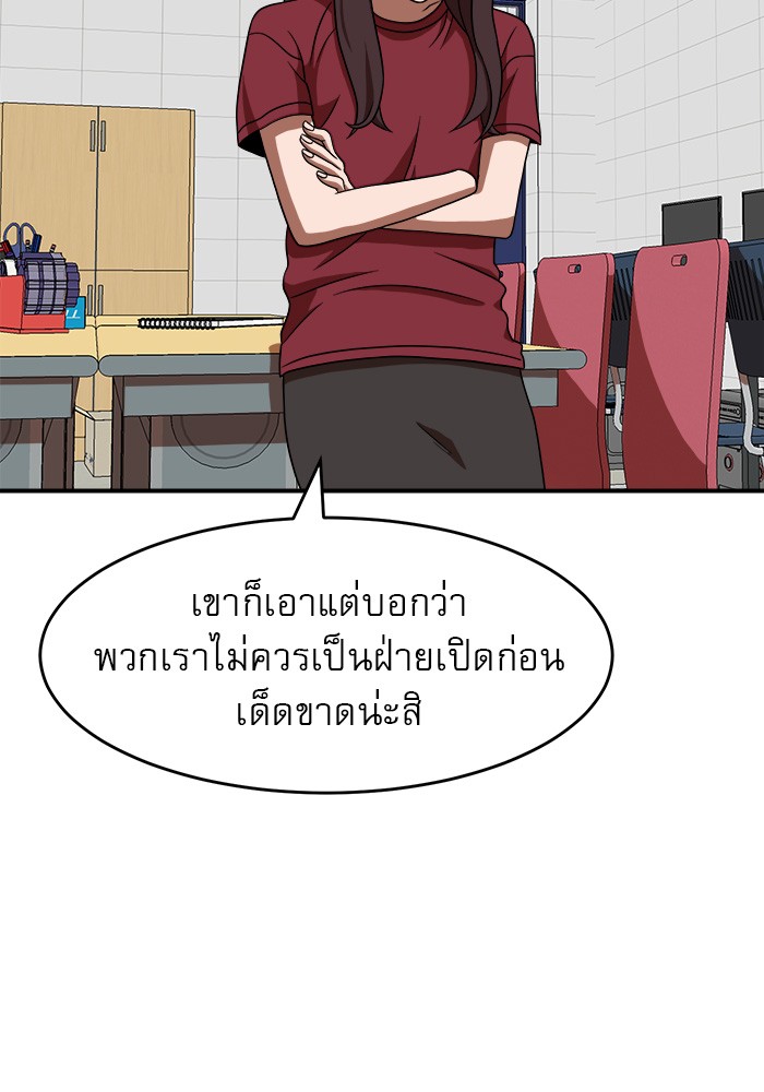 อ่านมังงะ Double Click ตอนที่ 77/100.jpg