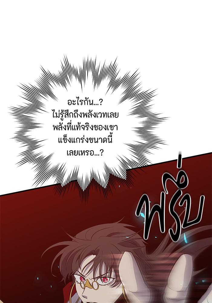 อ่านมังงะ 990k Ex-Life Hunter ตอนที่ 104/100.jpg