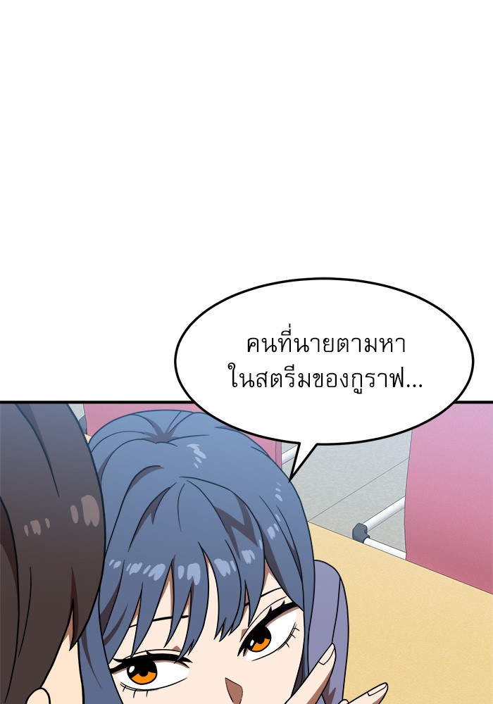 อ่านมังงะ Double Click ตอนที่ 76/101.jpg