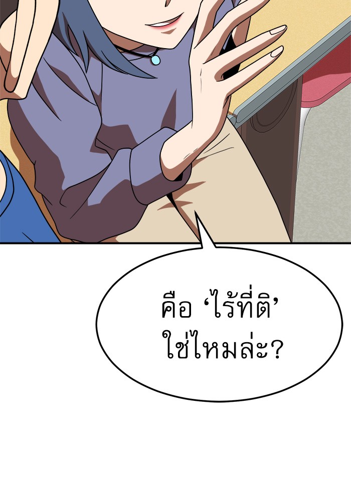 อ่านมังงะ Double Click ตอนที่ 76/102.jpg