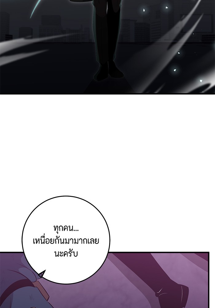 อ่านมังงะ 990k Ex-Life Hunter ตอนที่ 105/103.jpg