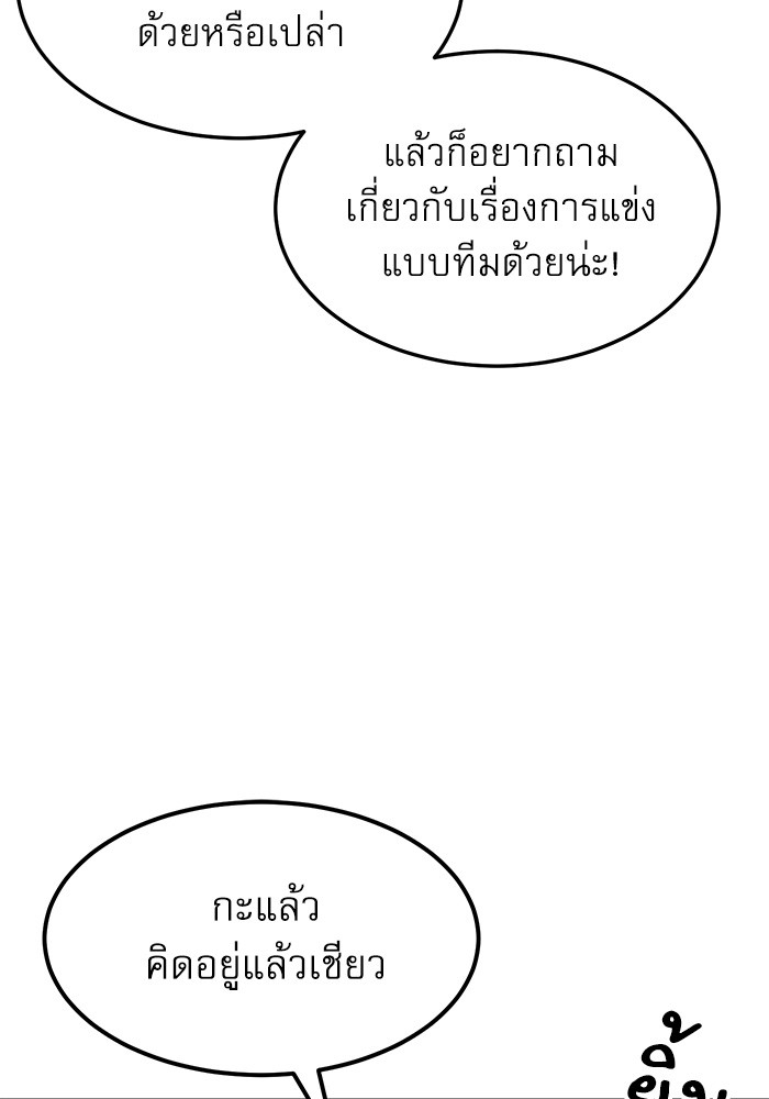 อ่านมังงะ Double Click ตอนที่ 76/104.jpg