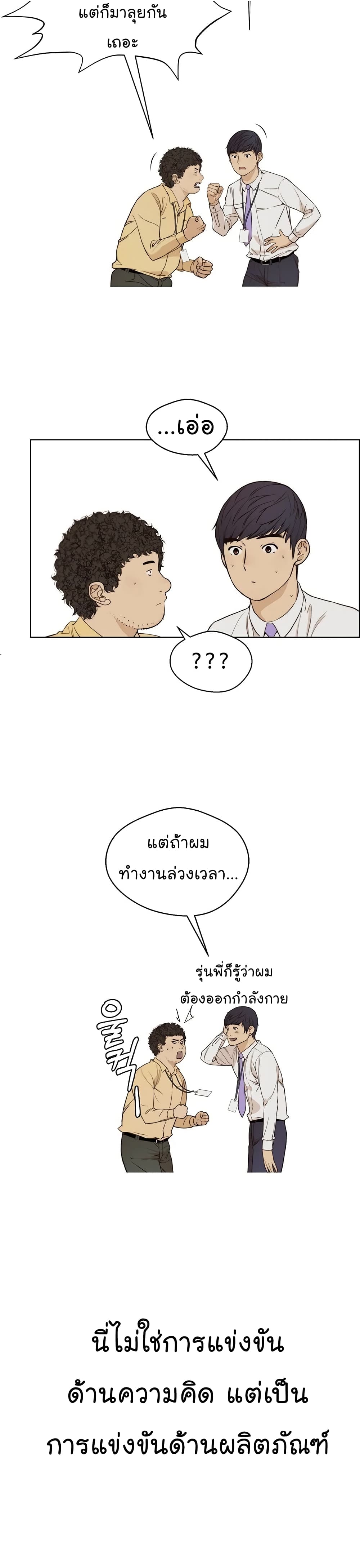 อ่านมังงะ Real Man ตอนที่ 57/10.jpg