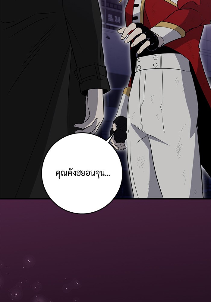 อ่านมังงะ 990k Ex-Life Hunter ตอนที่ 105/106.jpg