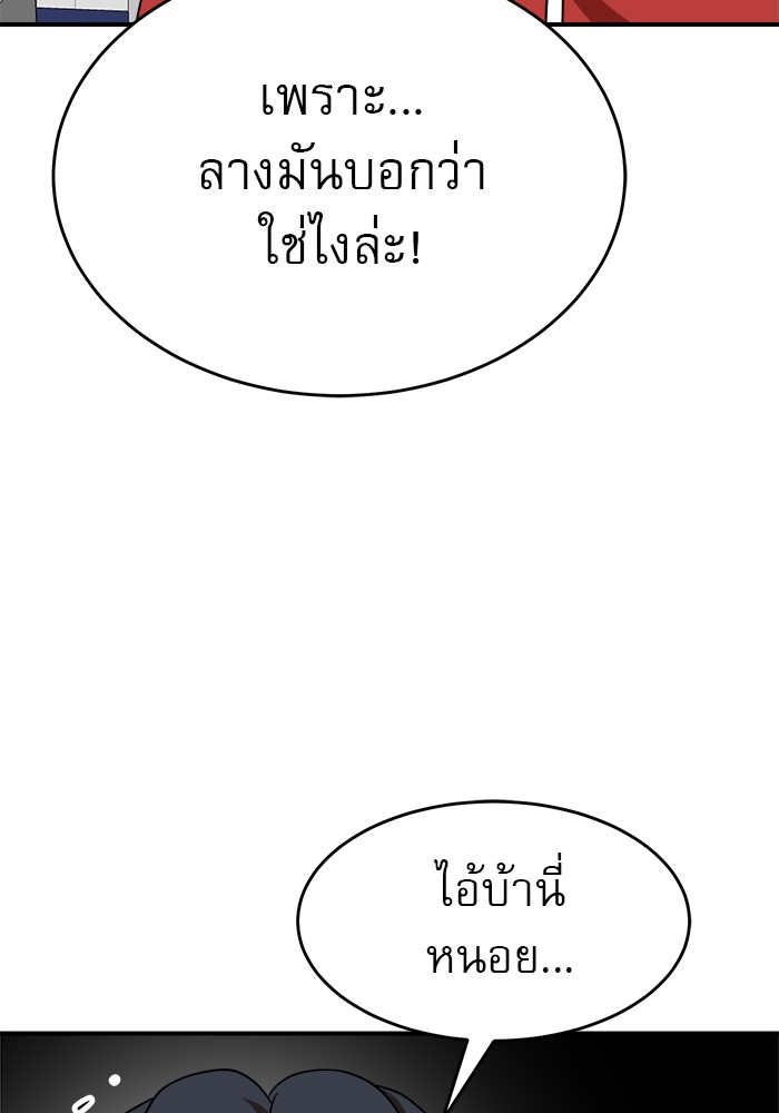 อ่านมังงะ Double Click ตอนที่ 77/108.jpg